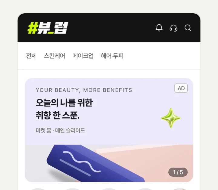 메인 슬라이드 노출 위치 예시