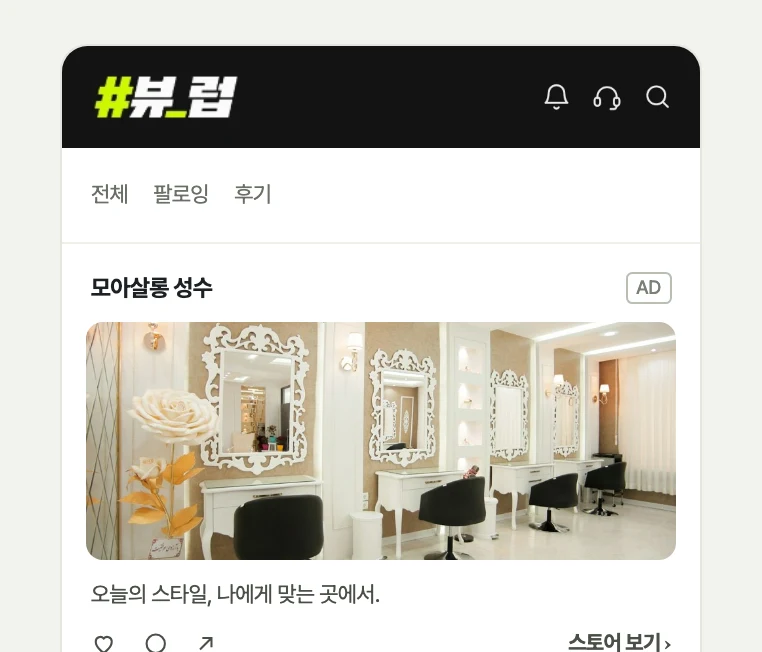 피드픽 노출 위치 예시